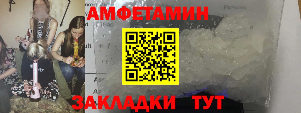 Амфетамин Premium Фрязино