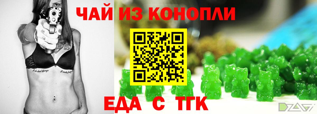Canna-Cookies конопля Фрязино