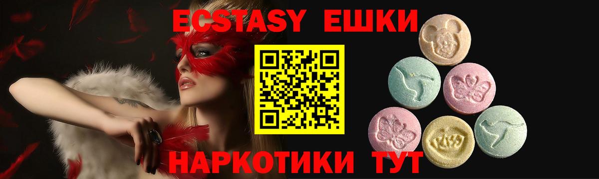 Ecstasy MDMA Фрязино
