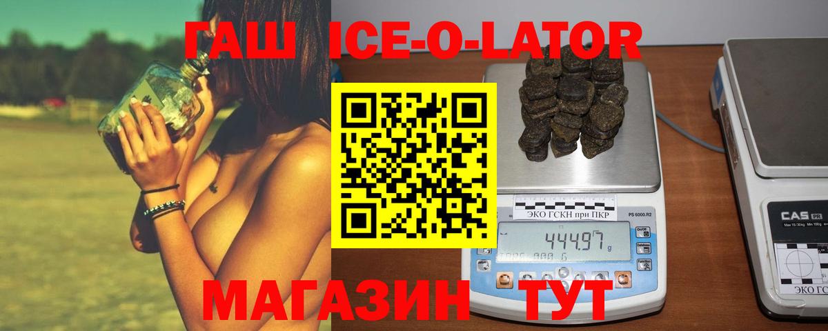 ГАШИШ Изолятор Фрязино