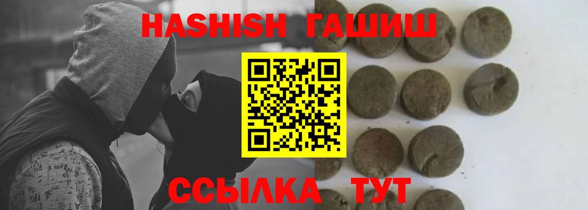 Гашиш AMNESIA HAZE  ГАШИШ Premium  Вход с VPN  ГАШИШ  Фрязино 