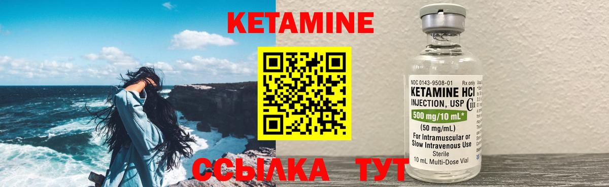 Фрязино  КЕТАМИН VHQ  КЕТАМИН ketamine  Вход с VPN 