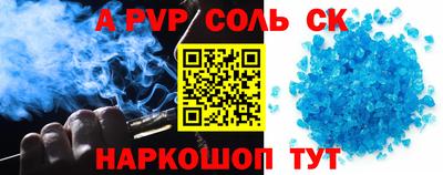 соль ск Ставрополь