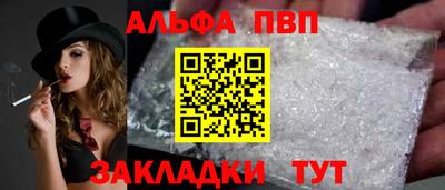 ALPHA-PVP Славянск-на-Кубани