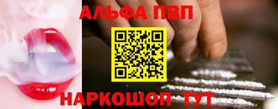 ALPHA-PVP Славянск-на-Кубани