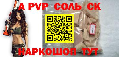 ALPHA-PVP Славянск-на-Кубани