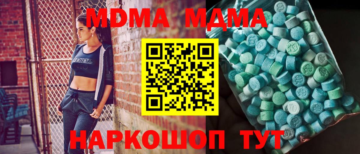 МДМА кристаллы  МДМА молли  Фрязино  Вход с VPN 