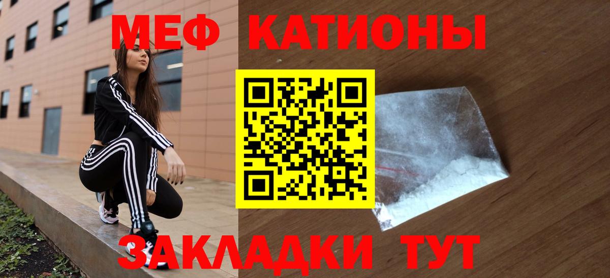 Меф мука Фрязино