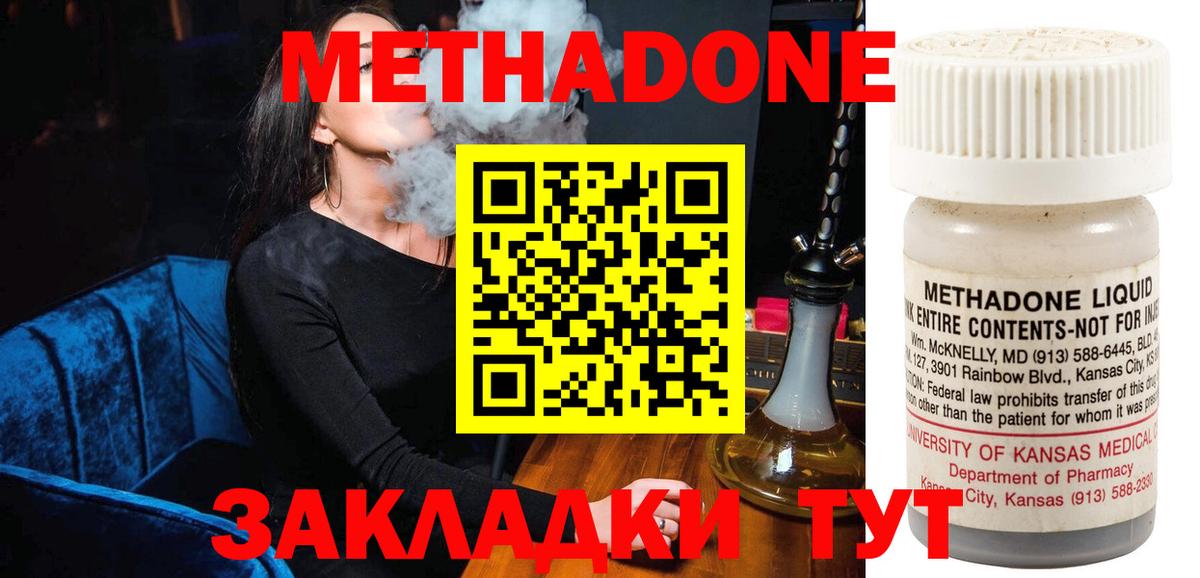 Метадон белоснежный Фрязино