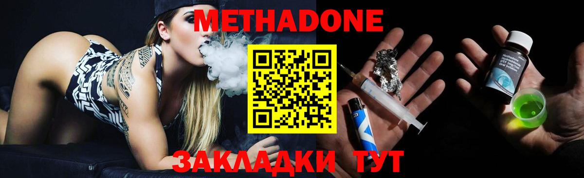 Фрязино  Метадон мёд  Вход с VPN  Метадон кристалл 