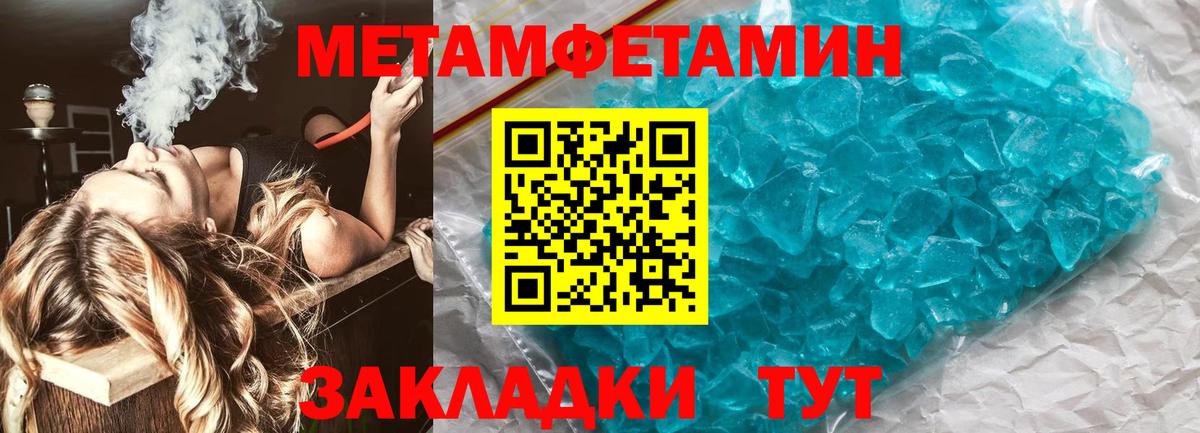 Метамфетамин Декстрометамфетамин 99.9%  Метамфетамин Декстрометамфетамин 99.9%  Фрязино  Вход с VPN 