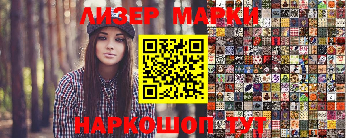 Марки N-bome 1,8мг Фрязино