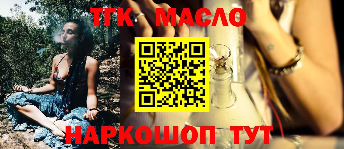 наркотики  Дистиллят ТГК гашишное масло  Вход с VPN  Фрязино 