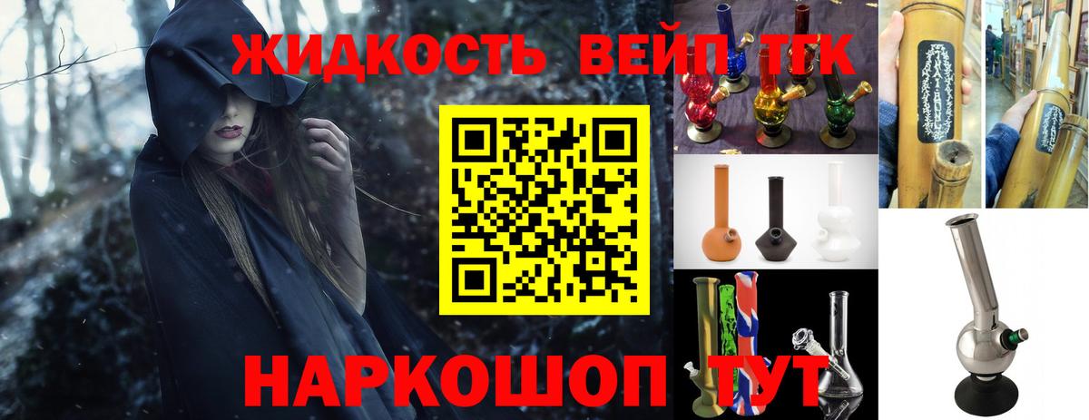 Дистиллят ТГК Wax Фрязино