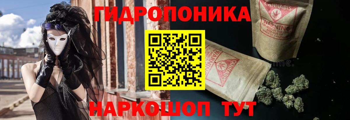 Канабис Bruce Banner Фрязино